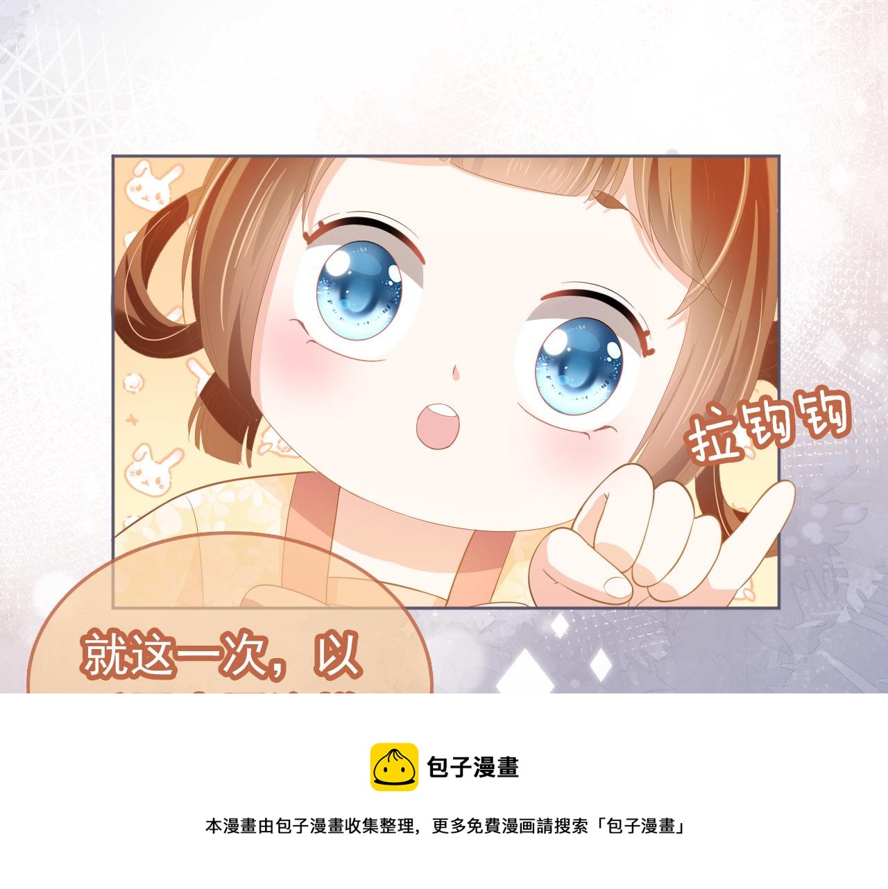 第68话 要出宫喽！40
