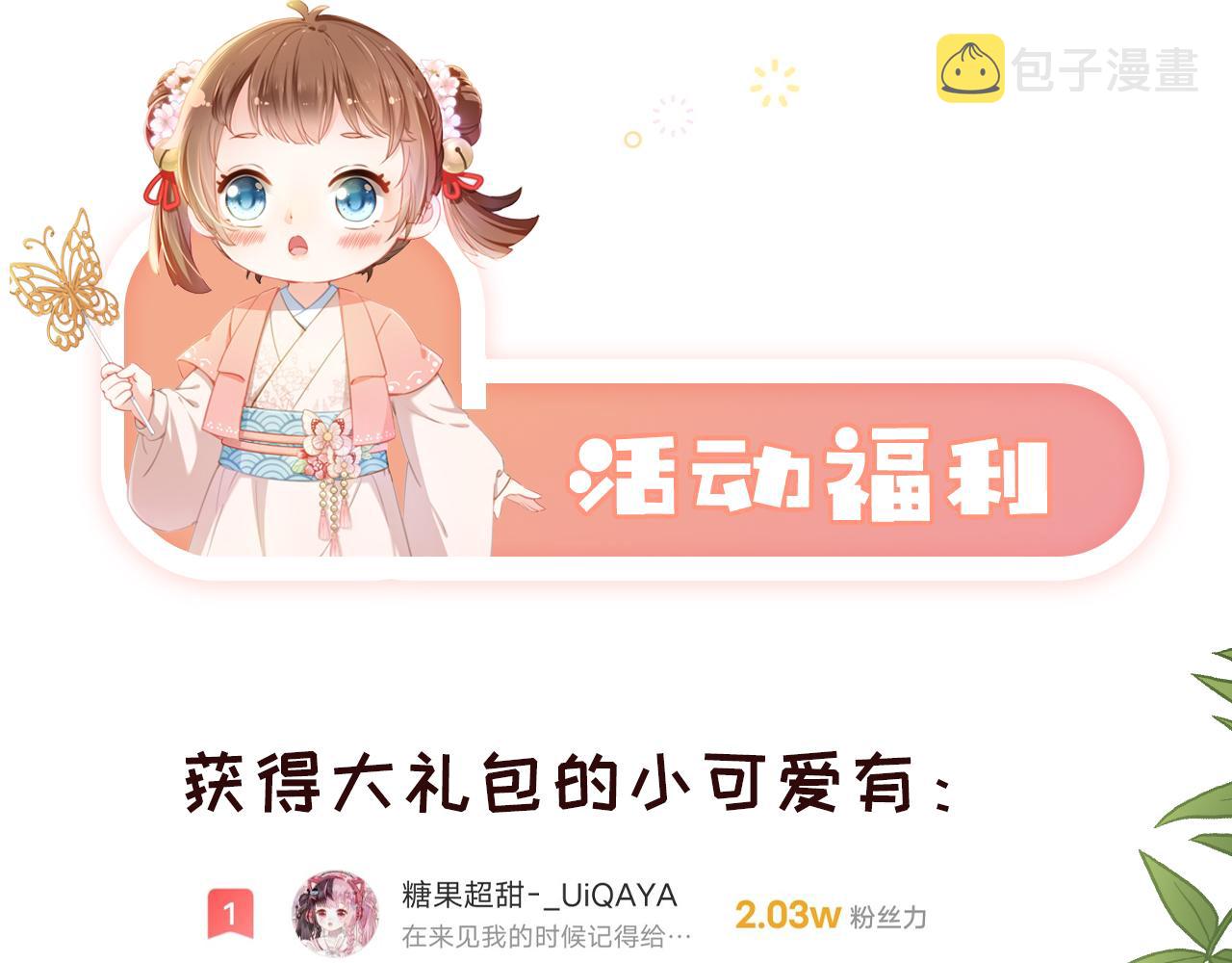 第46话 管住嘴 迈开腿89