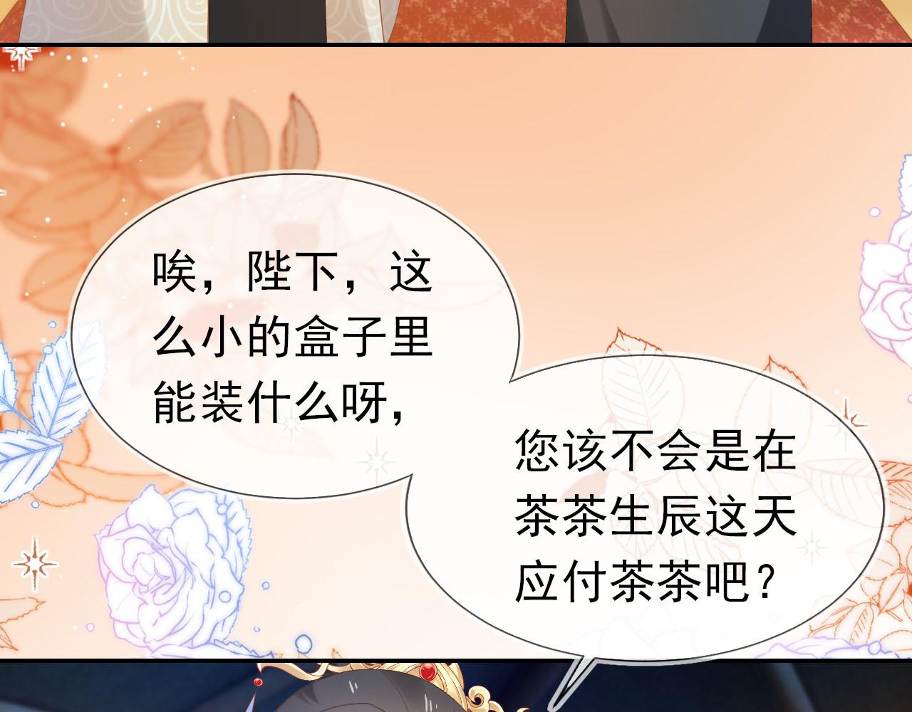 第120话 拆礼物咯！56