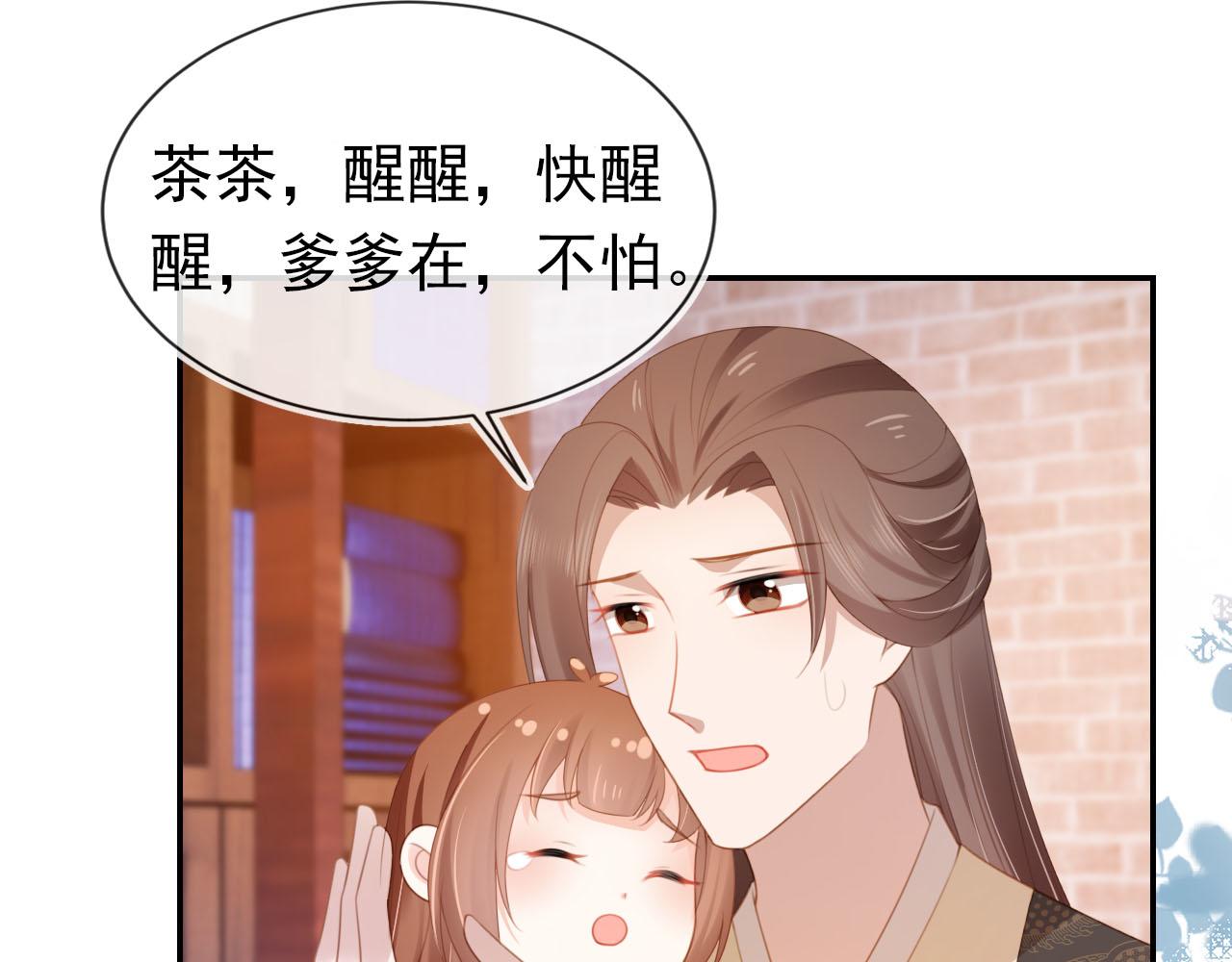 第132话 我要嫁给慕容哥哥43