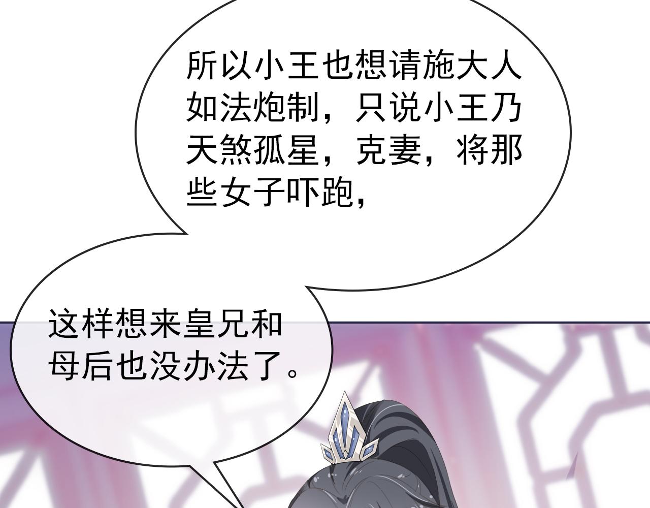 第36话 争夺“宠妹”权15