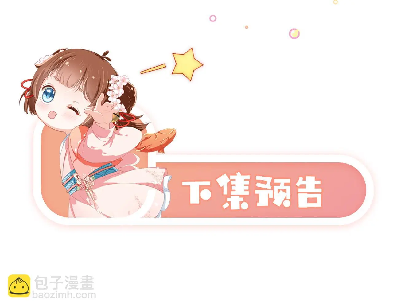 第87话 “放假”了96
