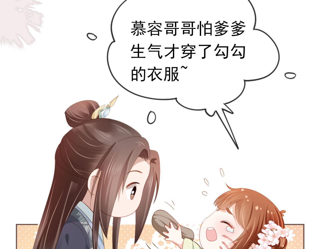 第63话 茶茶要抓坏人！43