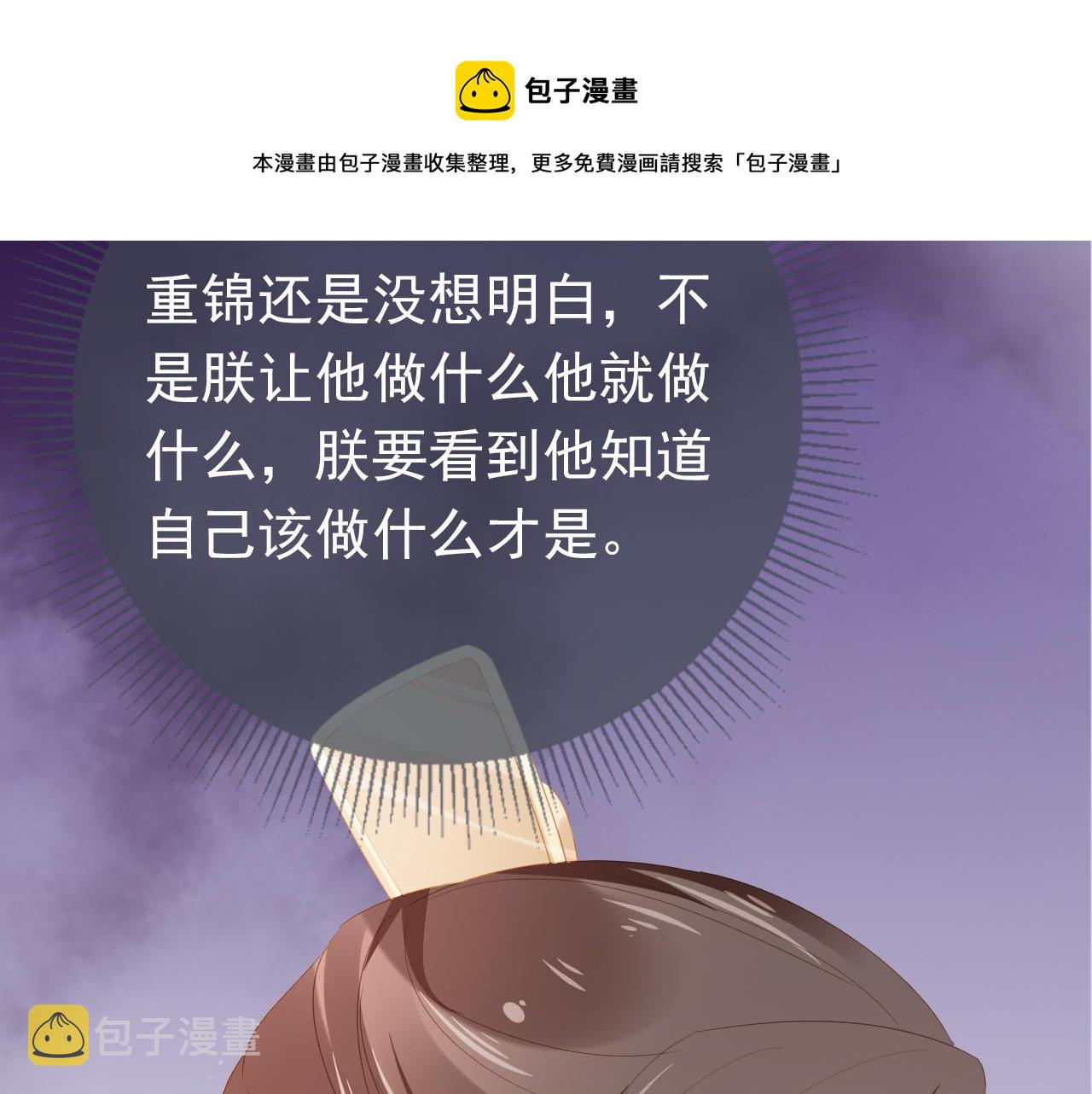第51话 我竟输给一颗石榴！16