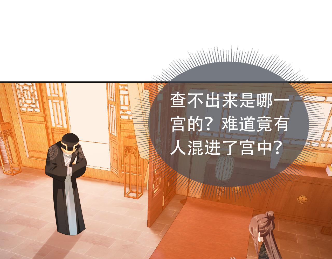 第135话 又出命案？！97