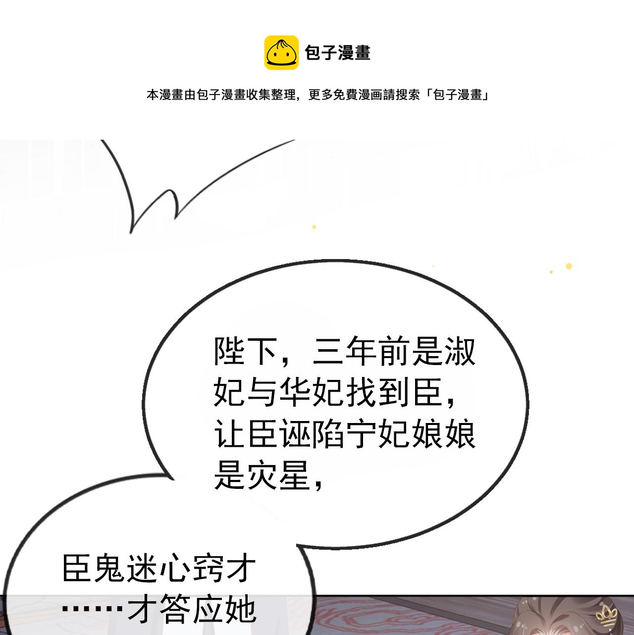 第50话 窝不是小灾星16
