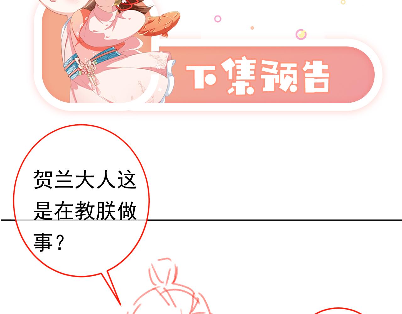 第78话 这就是女装大佬嘛？!103