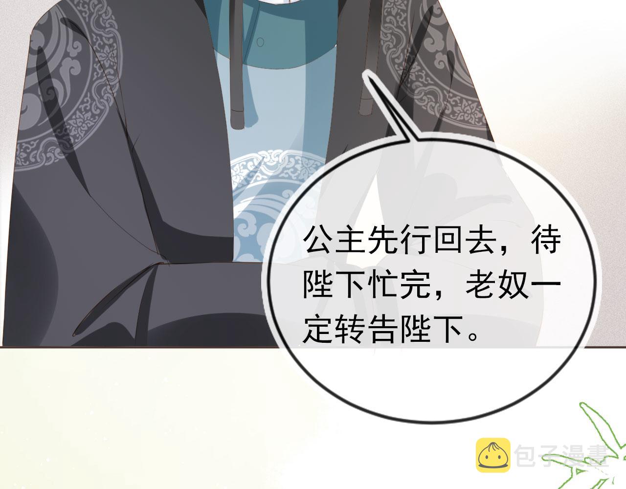 第59话 慕容赢归国？50