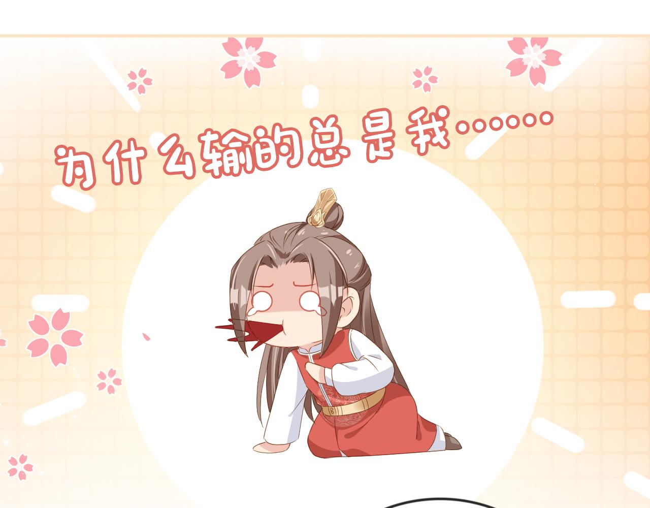 第38话 茶茶是我的！4