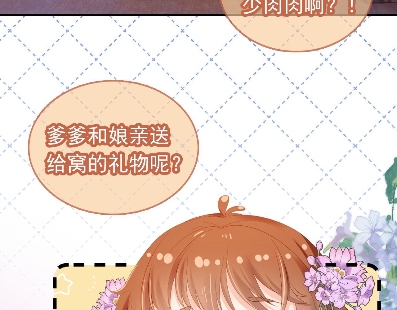 第120话 拆礼物咯！50