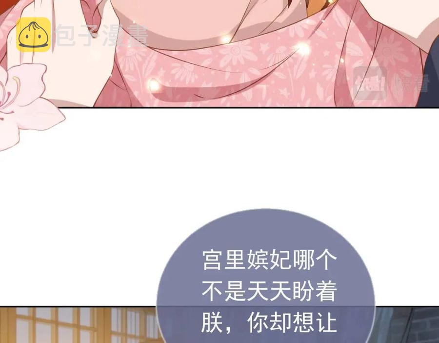 第29话 吃药药~88