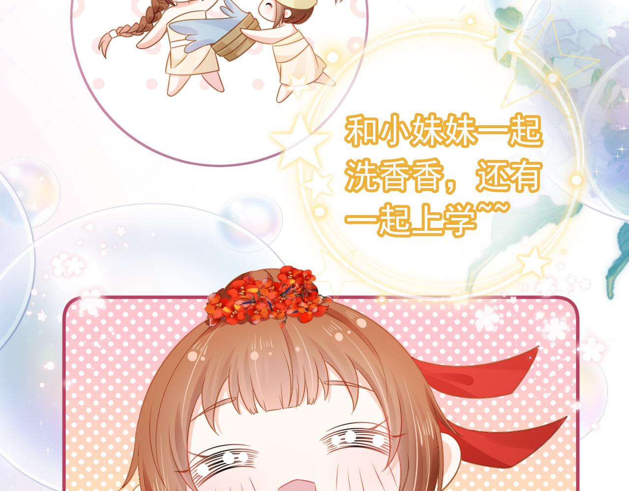 第101话宫中喜事78