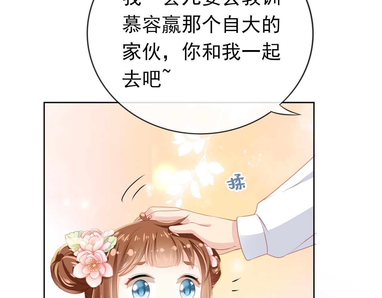 第37话 茶茶Q弹的烦恼39