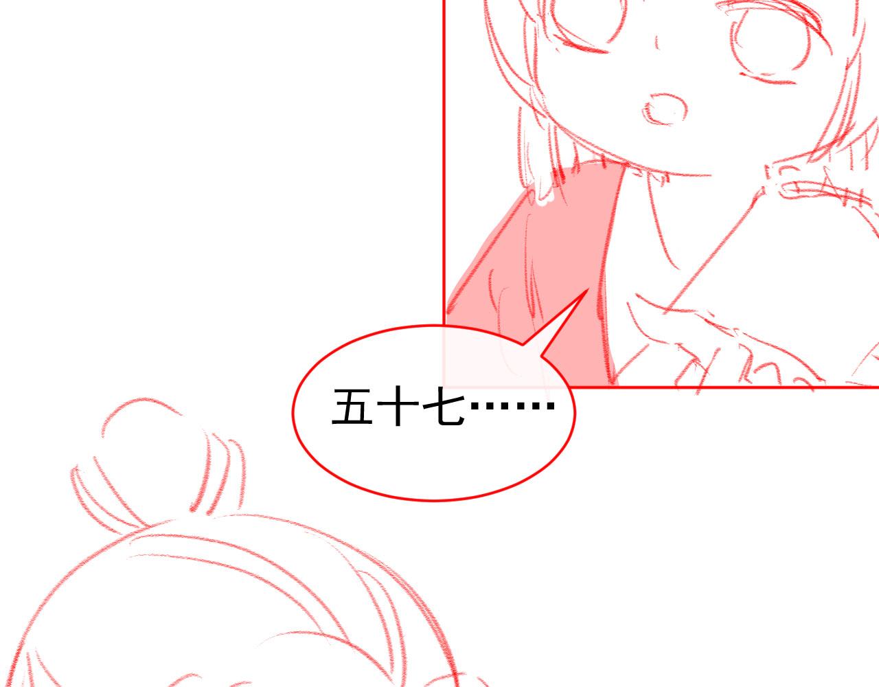 第73话 爹爹竟然会困困魔咒91