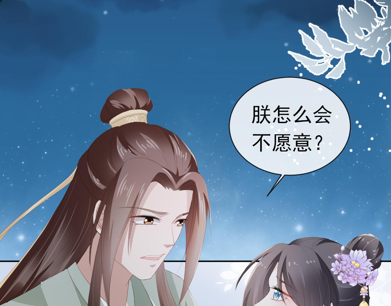 第45话 爹爹娘亲睡觉觉6