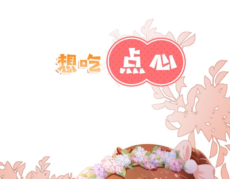 序章 最萌公主驾到！15