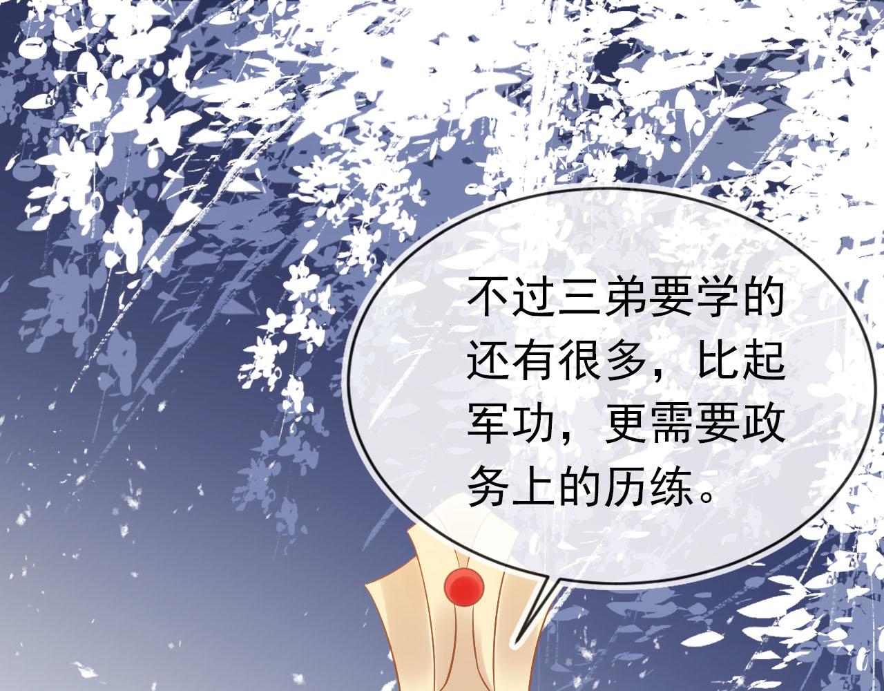 第117话 新太子？14