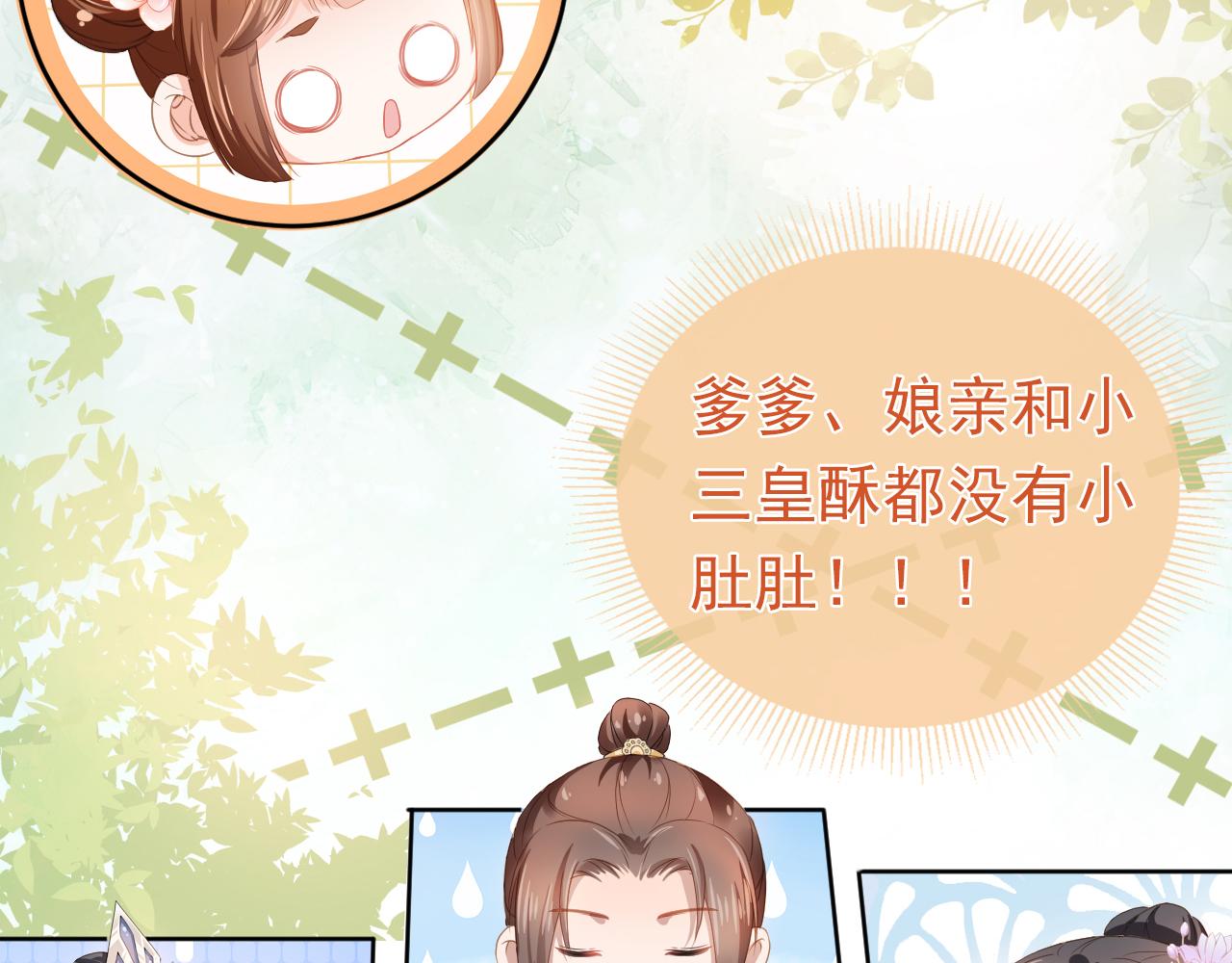 第34话 不要欺负我的女儿103