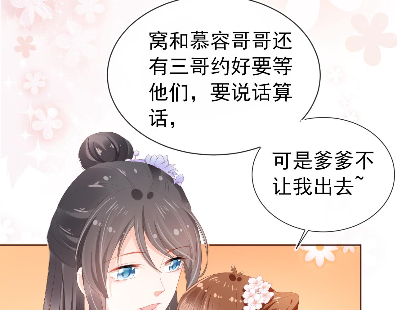 第49话 翻墙头儿60