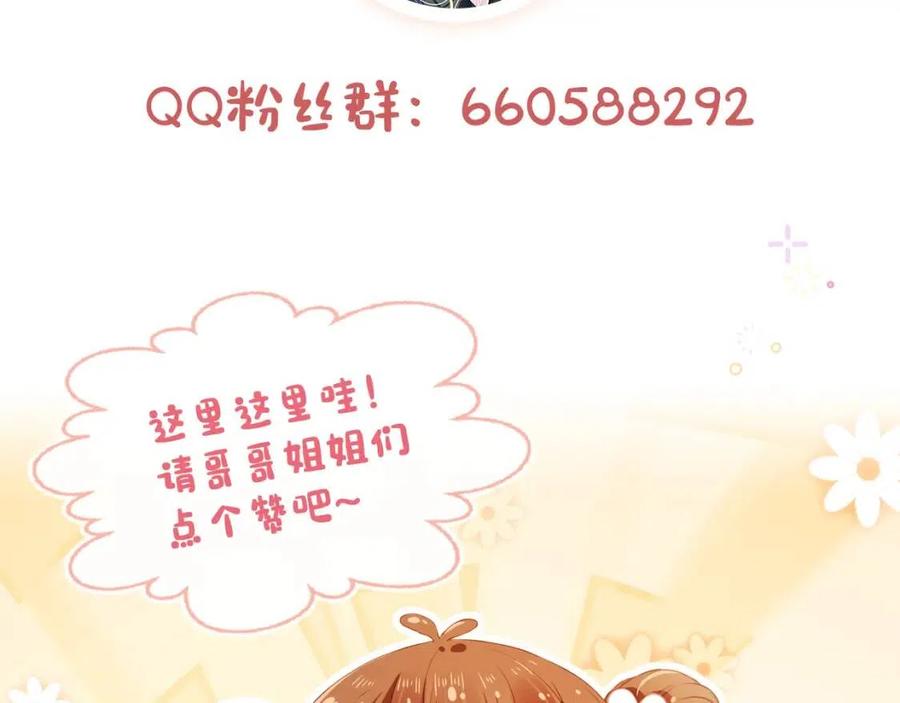 第22话 谁想摔朕的闺女？！92