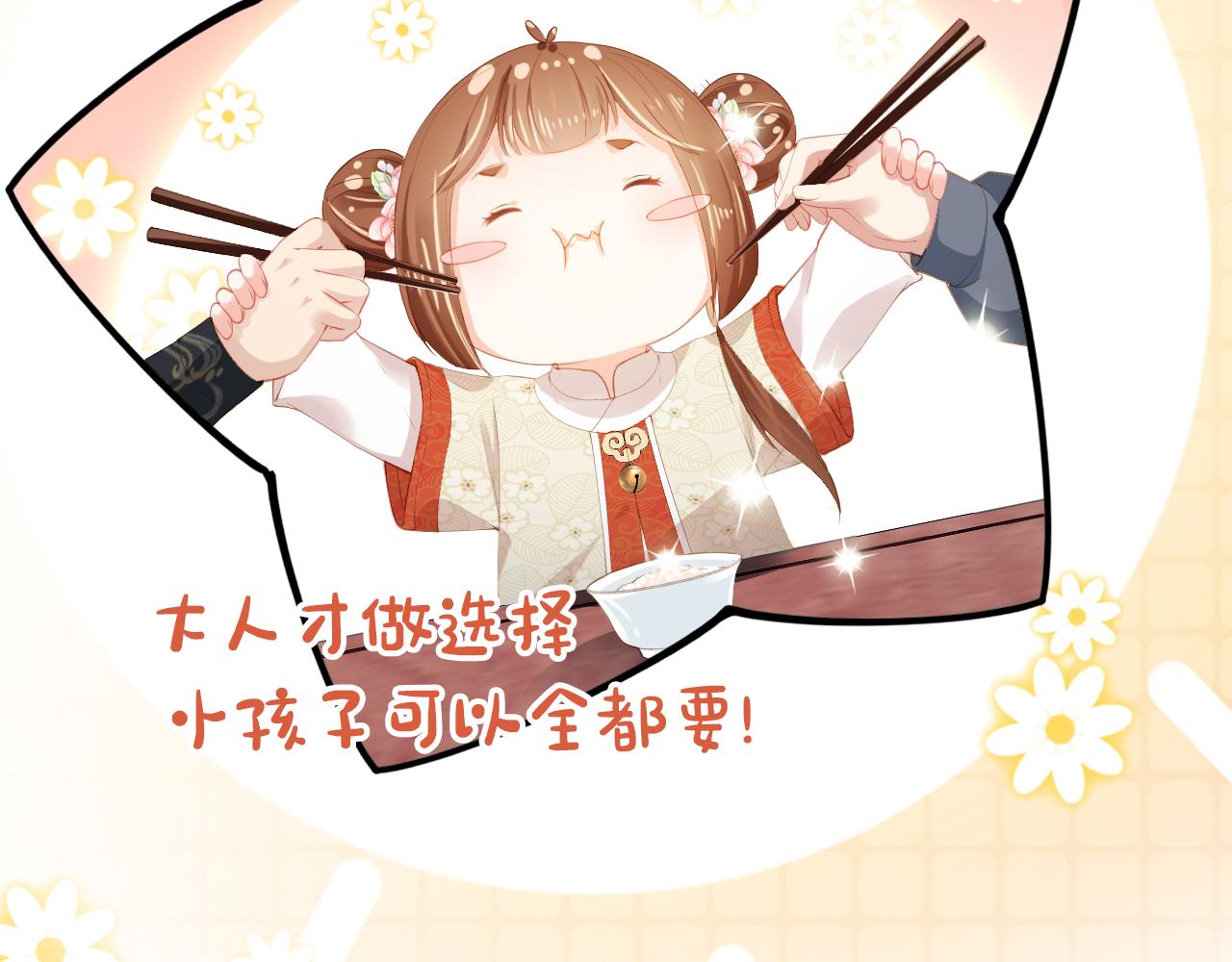 第40话 窝全都要！39
