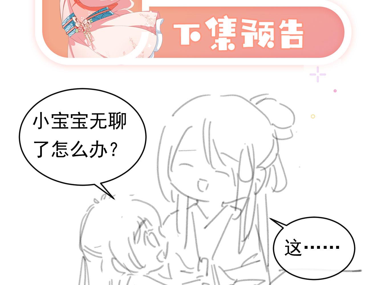 第127话 阴谋111