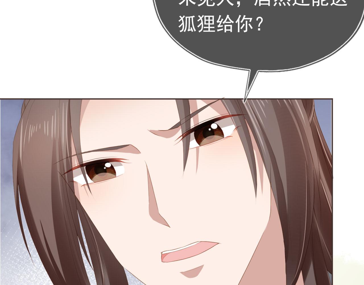 第60话 男女授受不亲！49