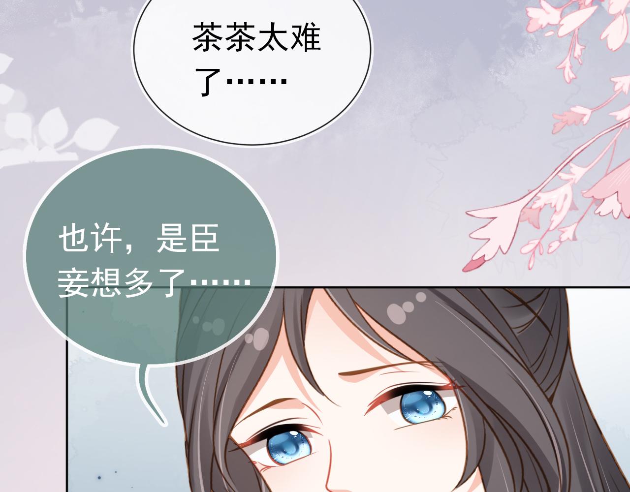 第89话 怪病？！13