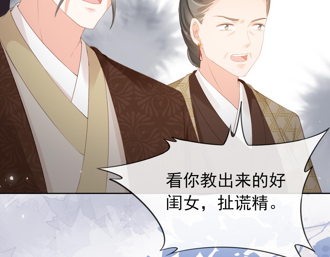 第42话 坏渣渣不许骂我娘亲31