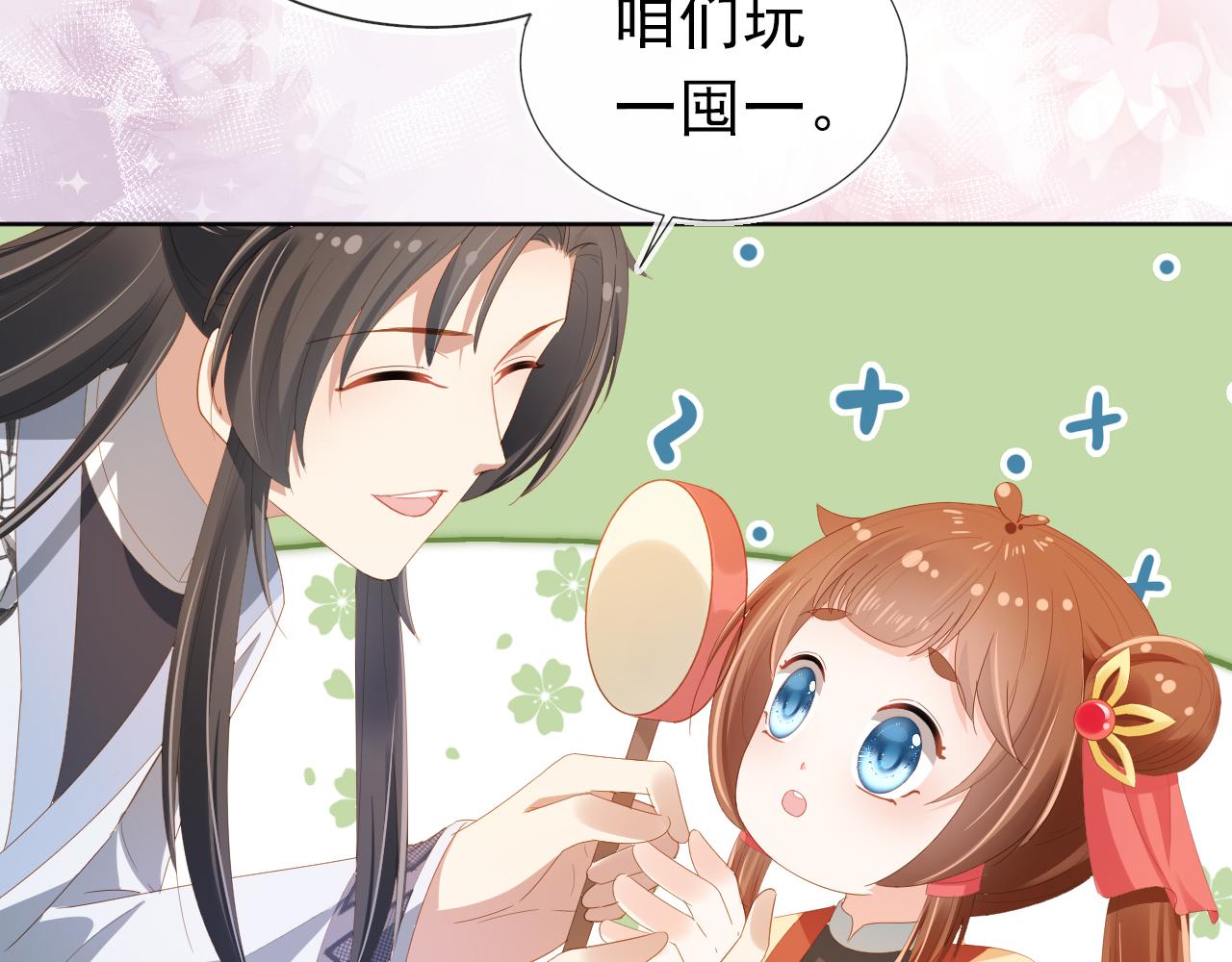 第76话 被慕容哥哥讨厌了？52