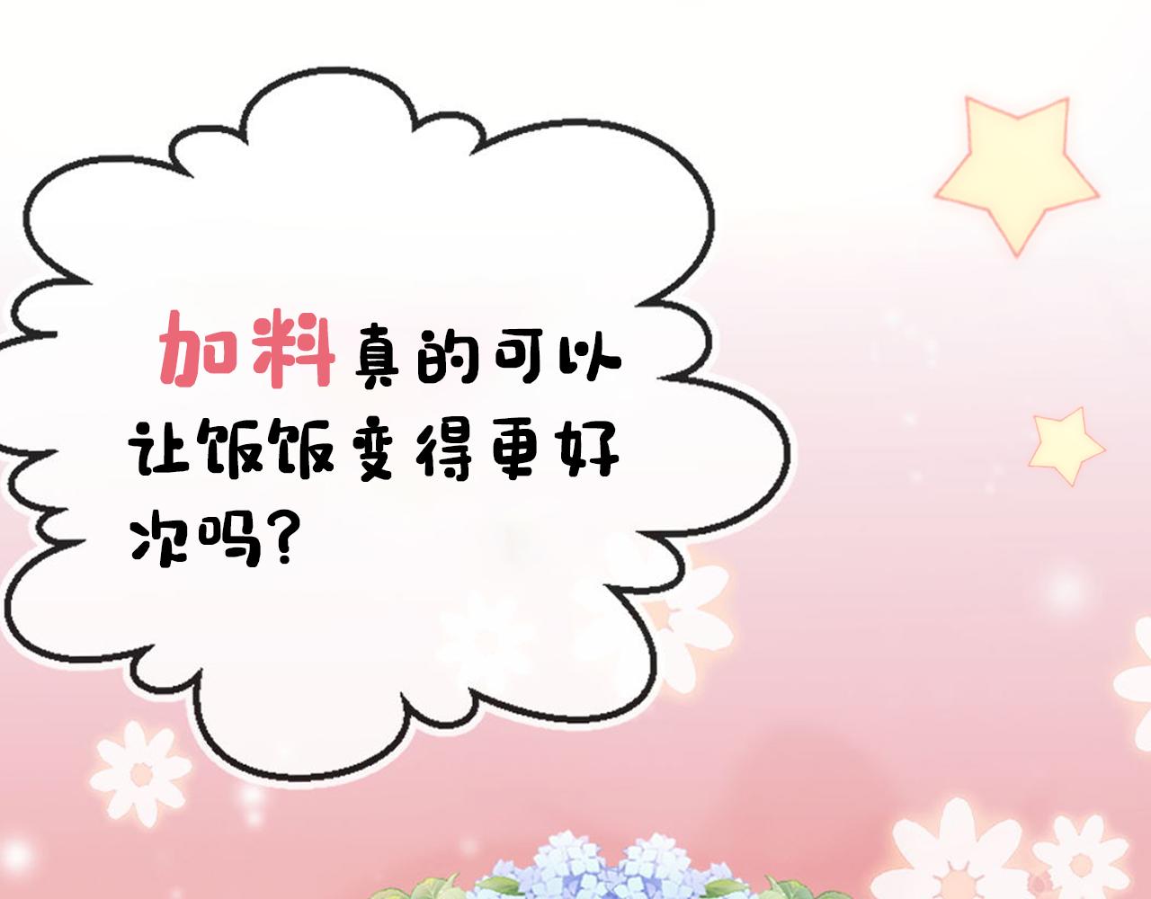 第10话 让谁做你爹爹？88