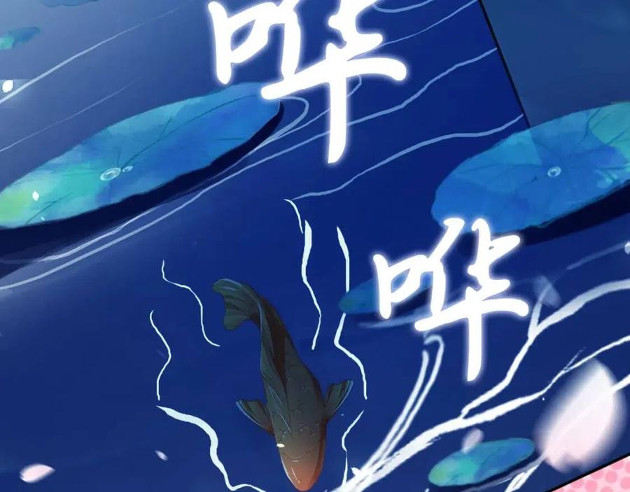 第23话 星星与鱼鱼76