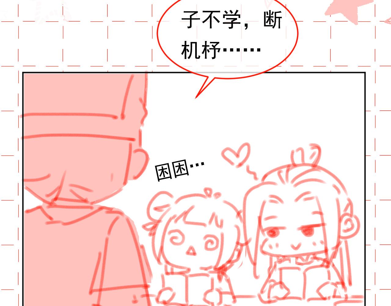 第84话 “智娶”茶茶103