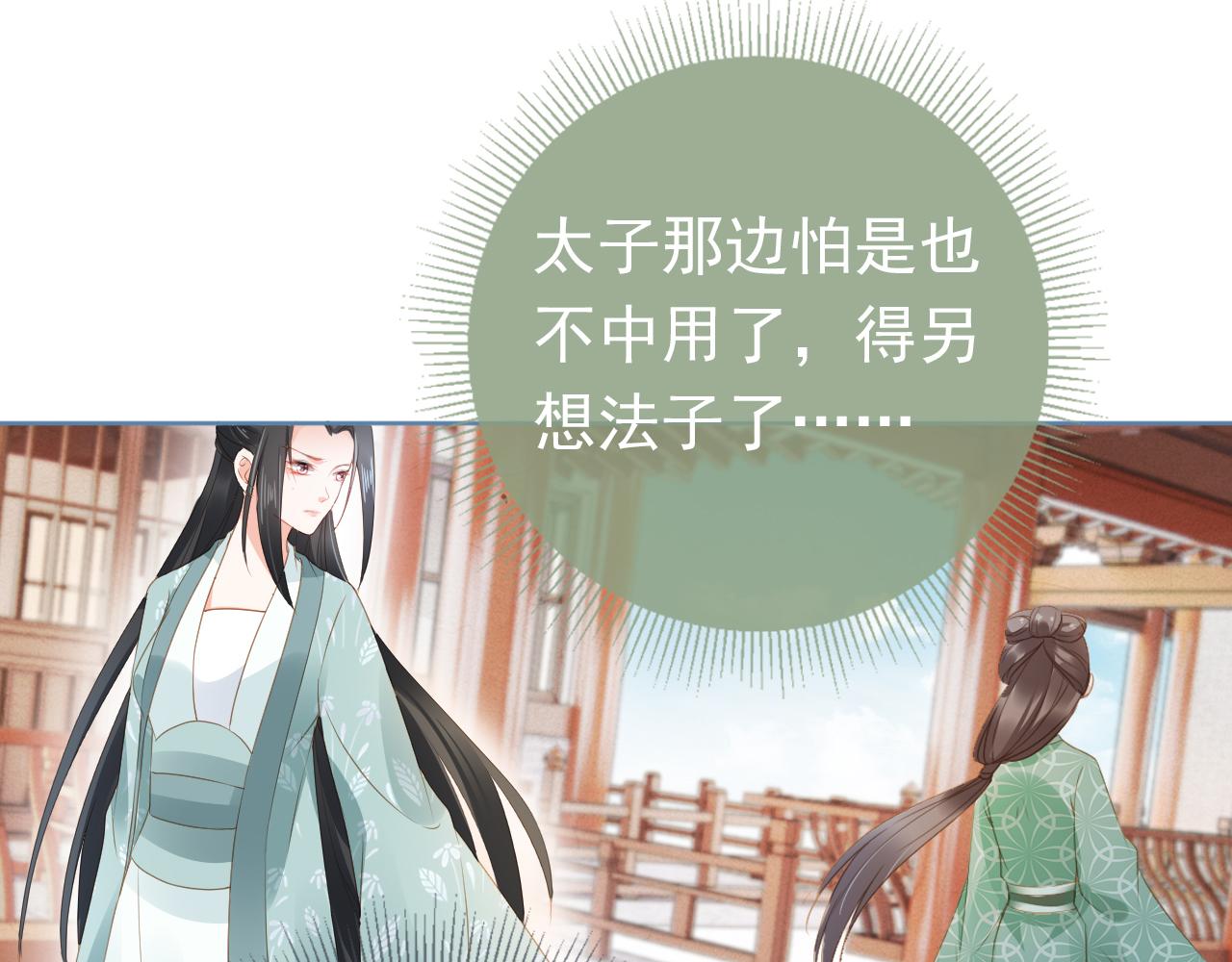 第34话 不要欺负我的女儿94