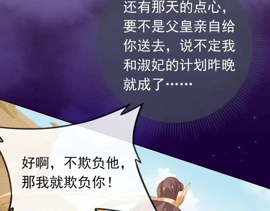 第30话 哥哥救哥哥79
