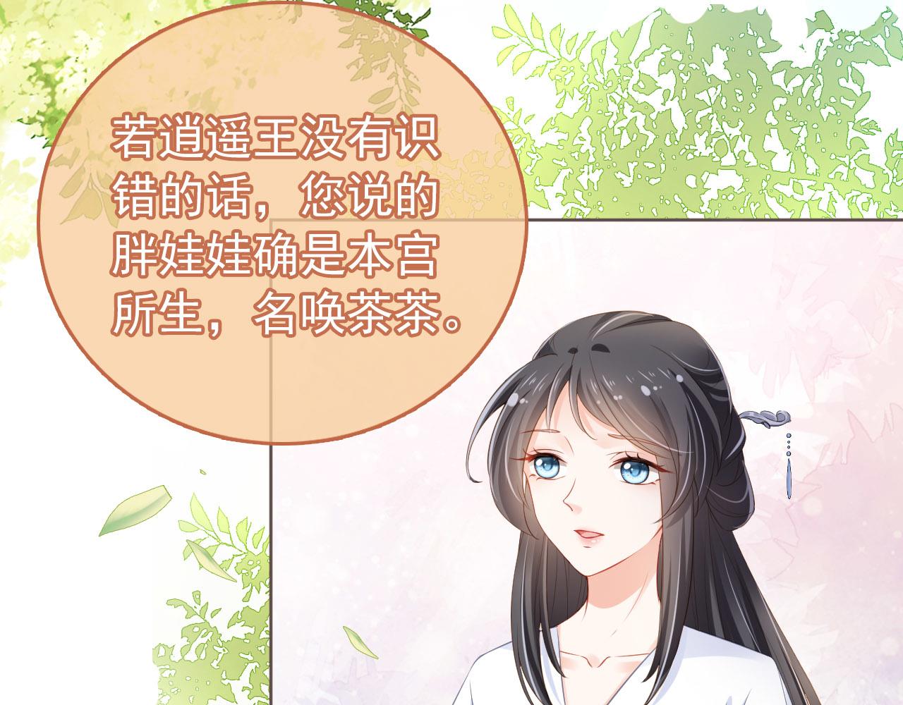 第5话 给你亲亲~33