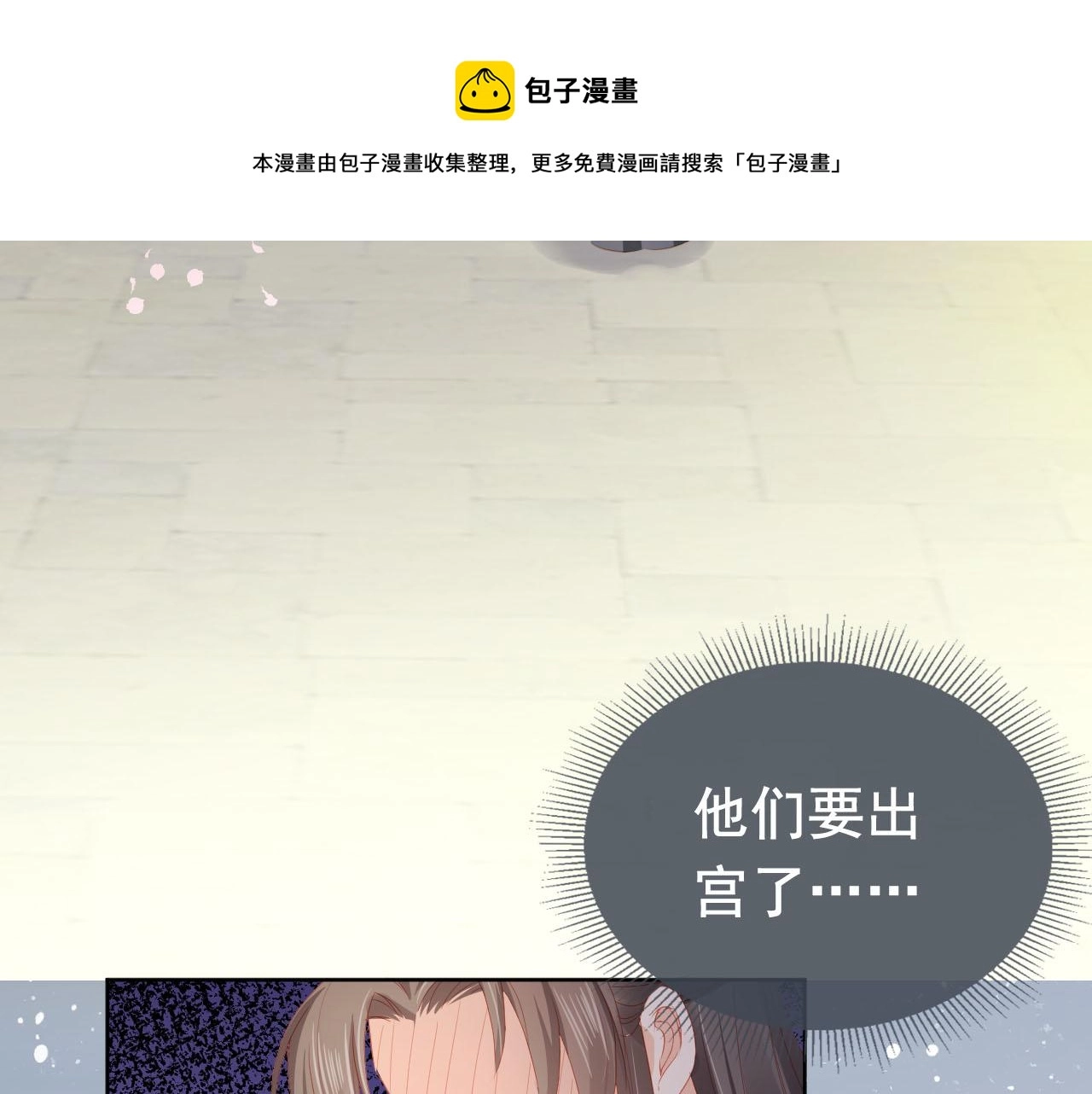 第67话 爹爹又生气了？50