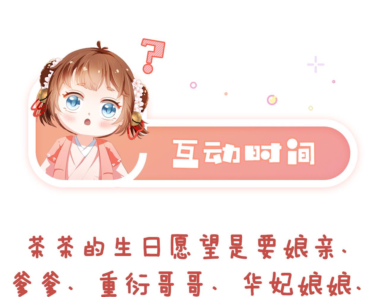 第109话 护国寺祈福94