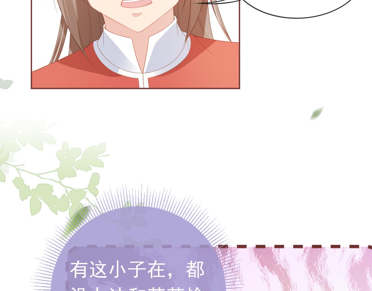 第38话 茶茶是我的！26