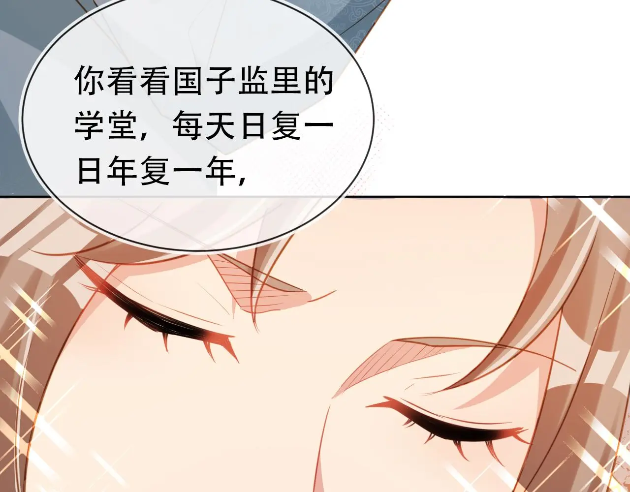 第87话 “放假”了15