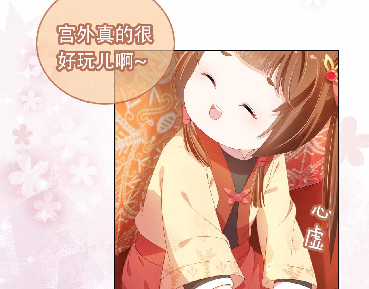 第69话 和慕容哥哥的约定47