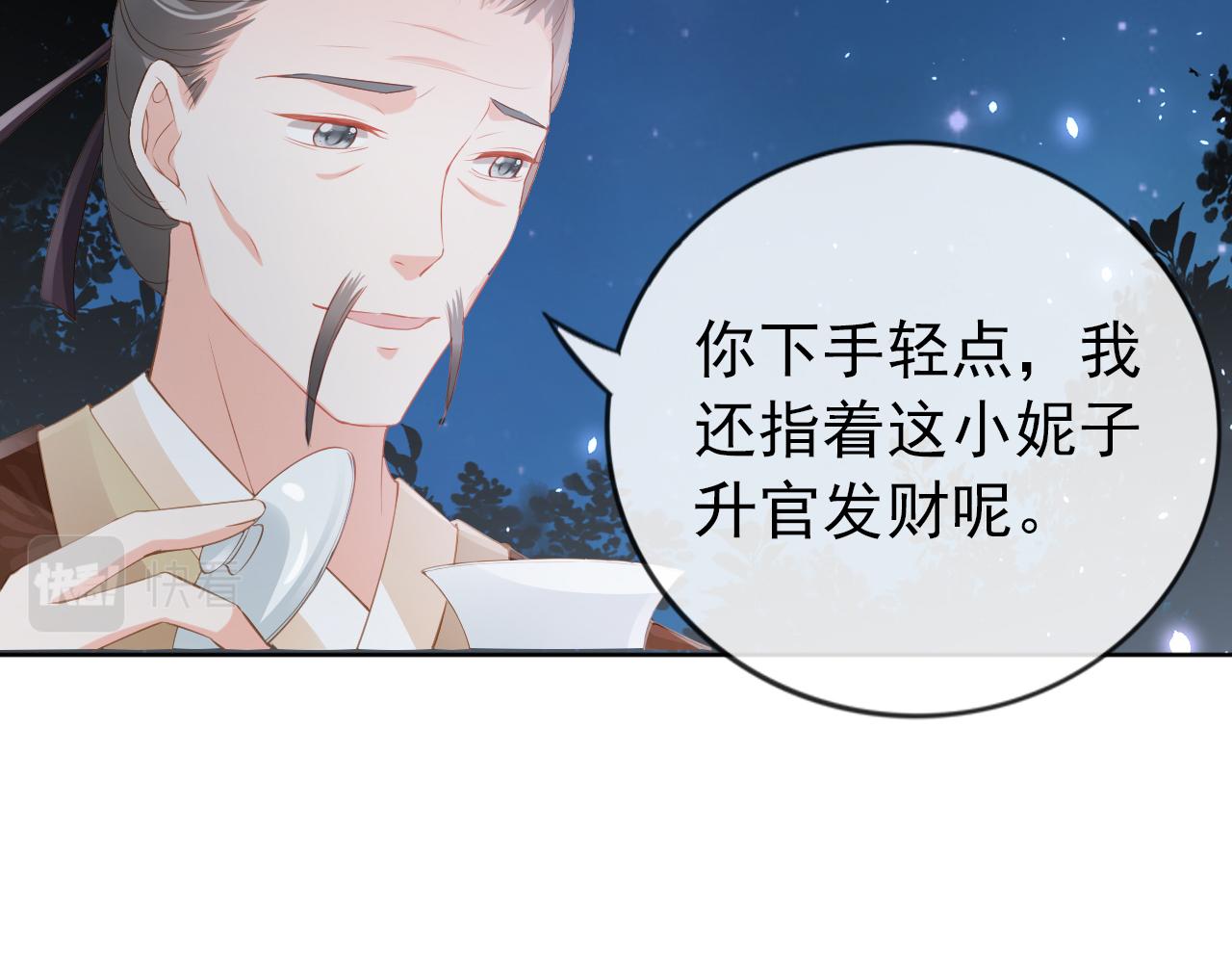 第41话 大坏蛋欺负小公主61