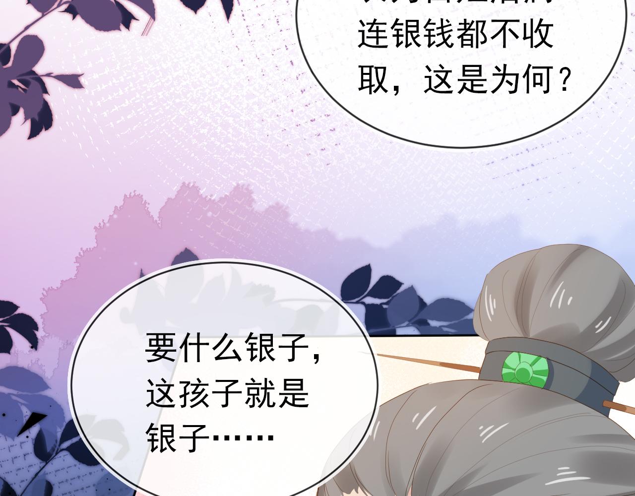 第78话 这就是女装大佬嘛？!68