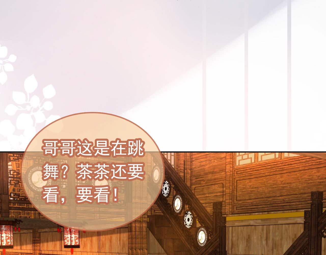 第78话 这就是女装大佬嘛？!80