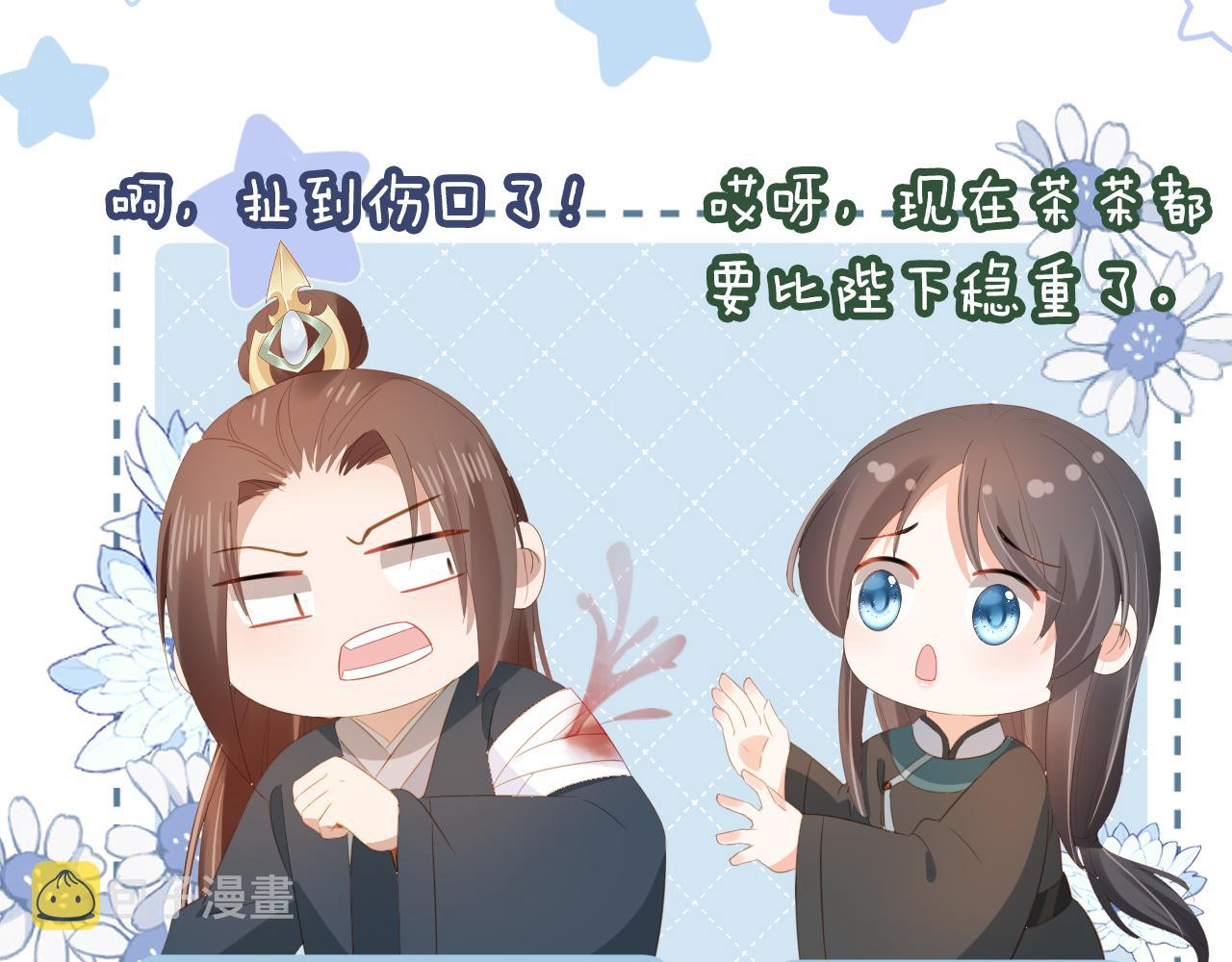 第83话 临危不乱小茶茶102