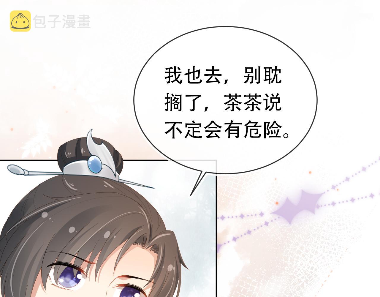 第81话 我要回家找爹爹19