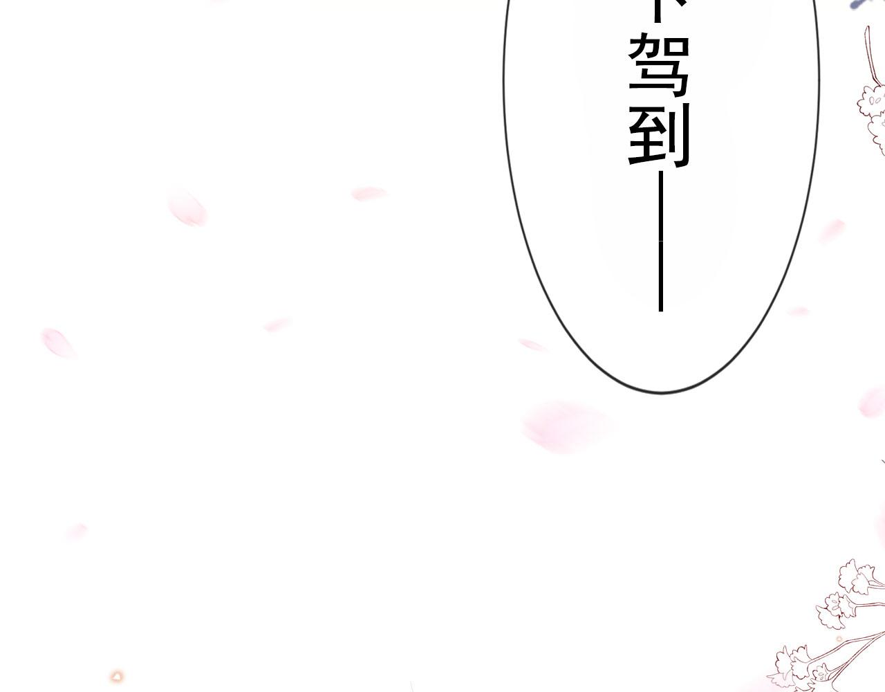 第59话 慕容赢归国？78