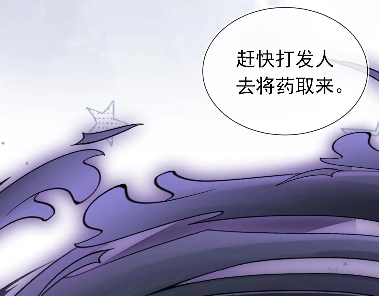 第91话 主动认错才是好孩子！9