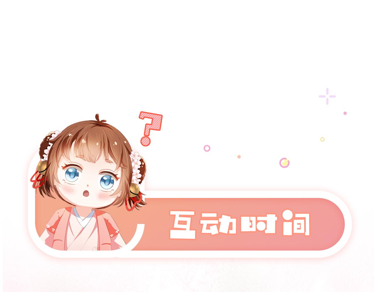 第9话 小胖墩的娘是谁？82