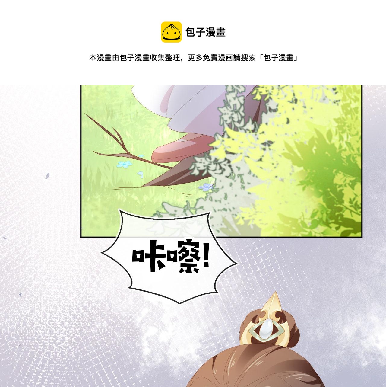第66话 不要发脾气哦50